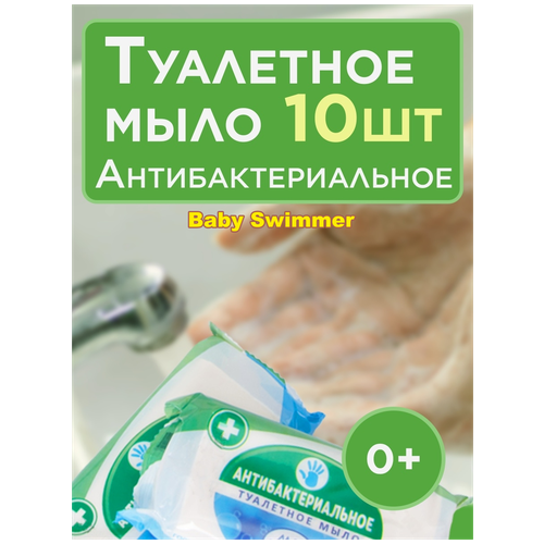 Мыло туалетное 