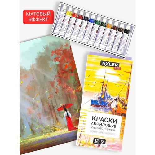 Краски акриловые AXLER Art Debut набор 12 тюбиков по 12 мл для рисования и творчества матовые для художников любого уровня 613₽