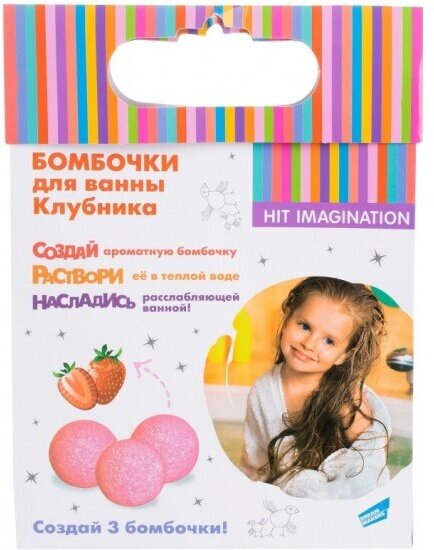 Набор для творчества Hit Imagination HIT101V Бомбочки для ванны. Клубника