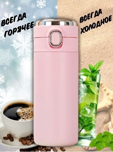 Термос с датчиком температуры, Кнопка-клапан, Термобутылка автомобильная для кофе и чая, розовый - фотография № 3