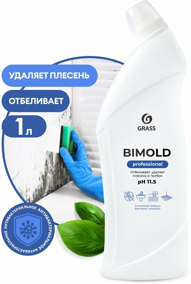 Средство для удаления плесени GRASS "Bimold" 1л