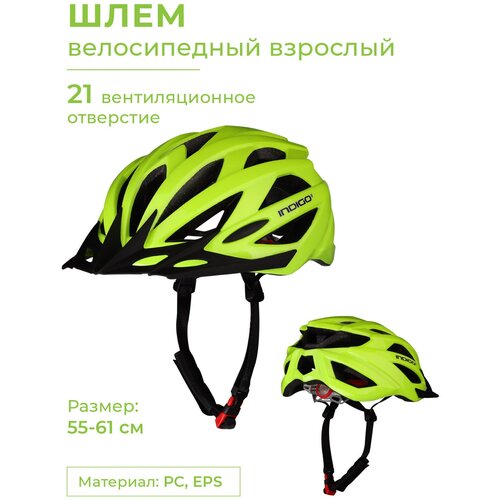 Шлем велосипедный взрослый INDIGO 21 вентиляционных отверстий IN069 Бело-Розовый 55-61см