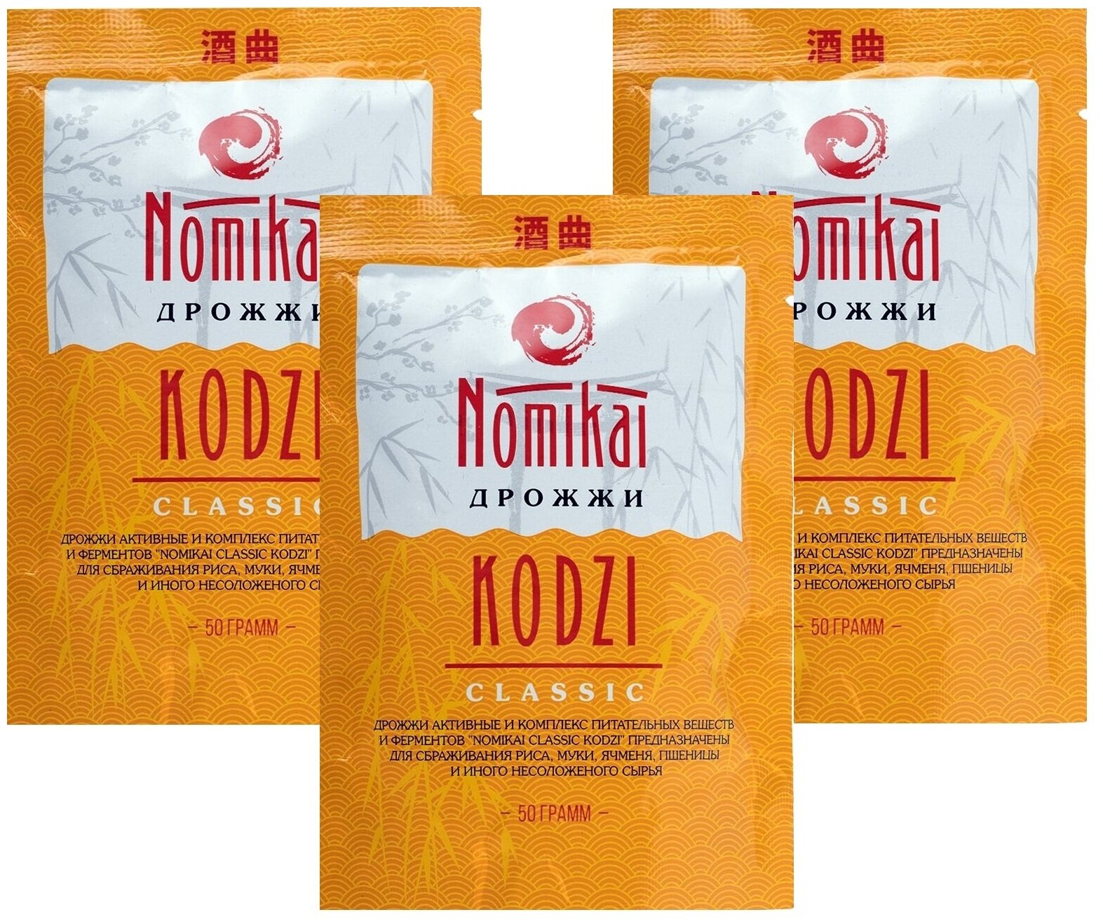 Kodzi Nomikay Classic