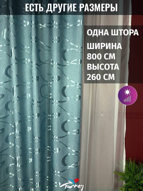 AMIR DECOR Готовая блэкаут штора из рогожки с узорами, размер 800x260 см