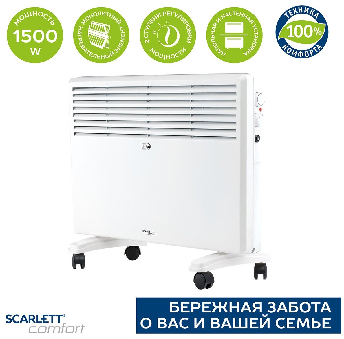 Конвектор Scarlett SCA H VER8 1500, 1.5 кВт, 15 м², колеса в комплекте, белый