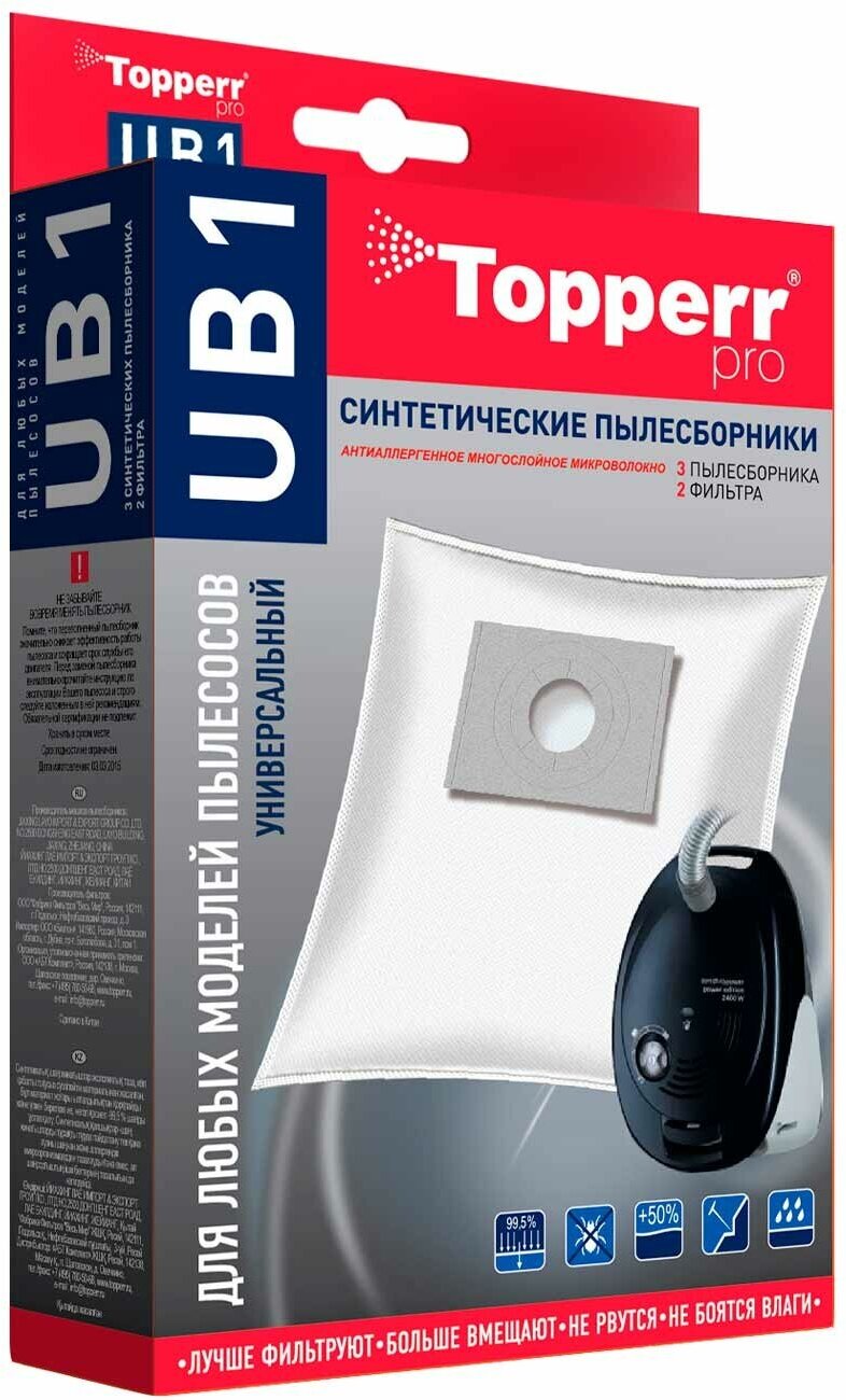 Пылесборник Topperr UB1