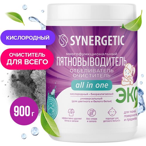 Кислородный отбеливатель-пятновыводитель для белья SYNERGETIC 0,9кг, многофункциональный очиститель для дома, посуды, предметов