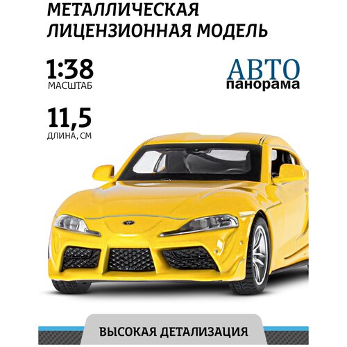 Машинка металлическая инерционная ТМ Автопанорама, Toyota GR Supra, М1:38, JB1251584 тм автопанорама машинка металл 1 32 toyota cam