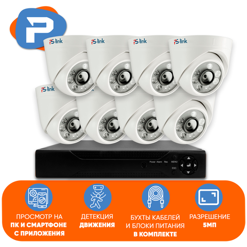 Комплект видеонаблюдения AHD PS-link KIT-A508HD 8 внутренних 5Мп камер