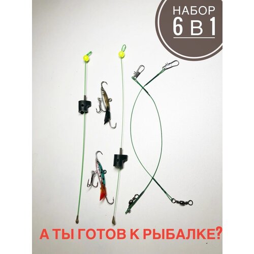 фото Набор балансиров для зимней рыбалки/набор для зимней рыбалки а ты готов к рыбалке?