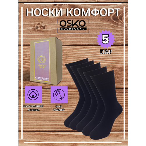 Носки OSKO, 5 пар, размер RU 41-47, черный