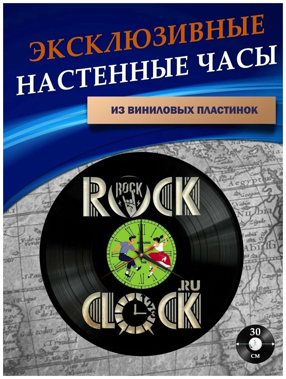 Часы настенные из Виниловых пластинок - RockClock (без подложки)