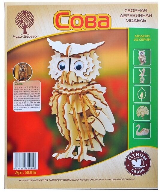 Сборная модель VGA Wooden Toys "Сова маленькая" (80115)