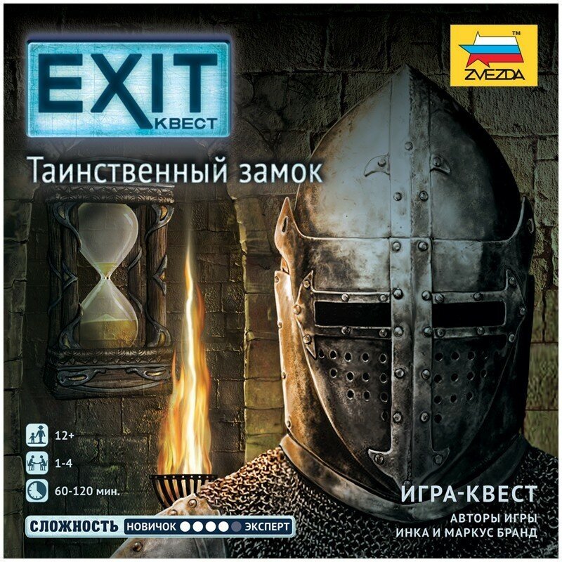 EXIT Квест "Таинственный замок" (8973) Звезда - фото №5