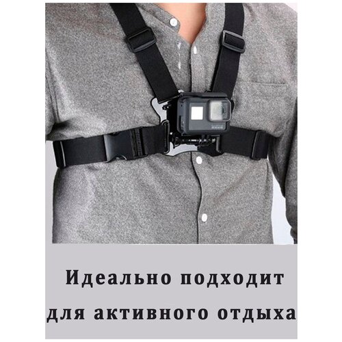 Крепление на грудь Chest Strap Mount Telesin крепление на голову drift head strap mount