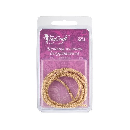 FAYCRAFT Цепочка вязаная декоративная SCJ 3 мм 1 м под золото 18783239432
