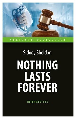 Шелдон С. "Ничто не вечно (Nothing Lasts Forever). Адаптированная книга для чтения на англ. языке. Intermediate"