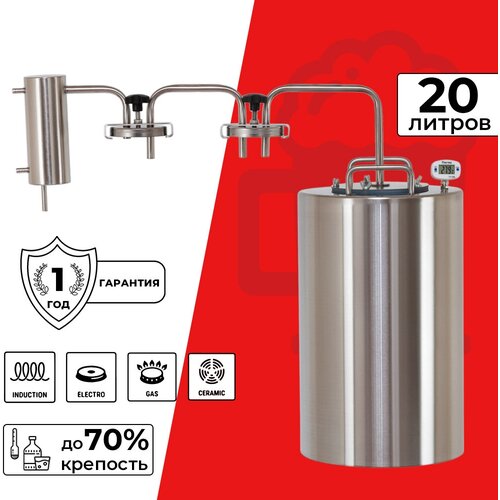 Самогонный аппарат дистиллятор с двумя сухопарниками на банку Кама Про 20 л 945900₽