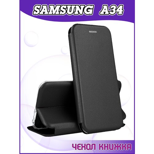 Чехол книжка Samsung Galaxy A34 / Самсунг А34 защитный качественный искусственная кожаный противоударный черный