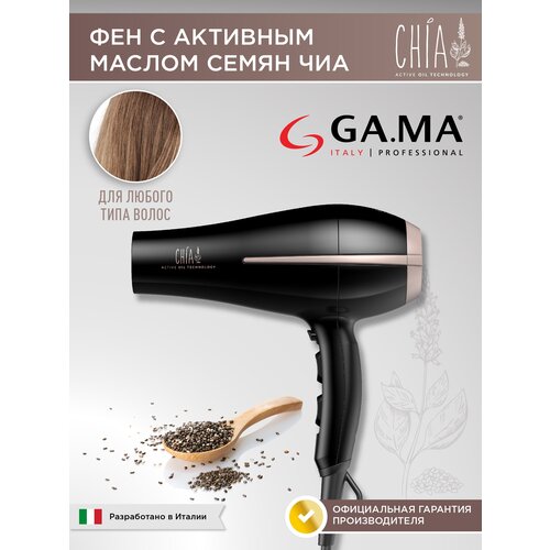 Фен для волос GAMA BORA CHIA - DW GH0821 439000₽