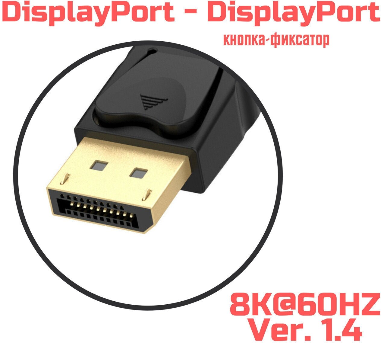 Кабель VCOM DisplayPort - DisplayPort (CG632), 1.5 м, 1 шт., черный VCOM Telecom - фото №10