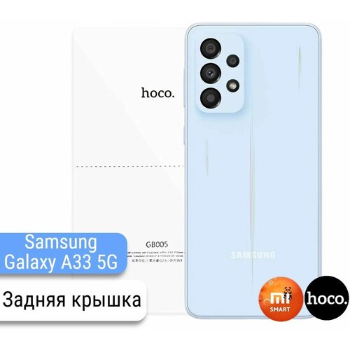 Защитная пленка для Samsung Galaxy A33 5G на заднюю крышку