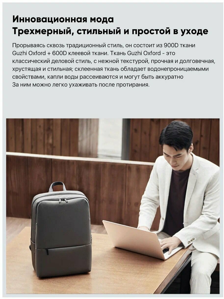 Рюкзак 15" XIAOMI Mi Business Backpack 2, черный - фото №15