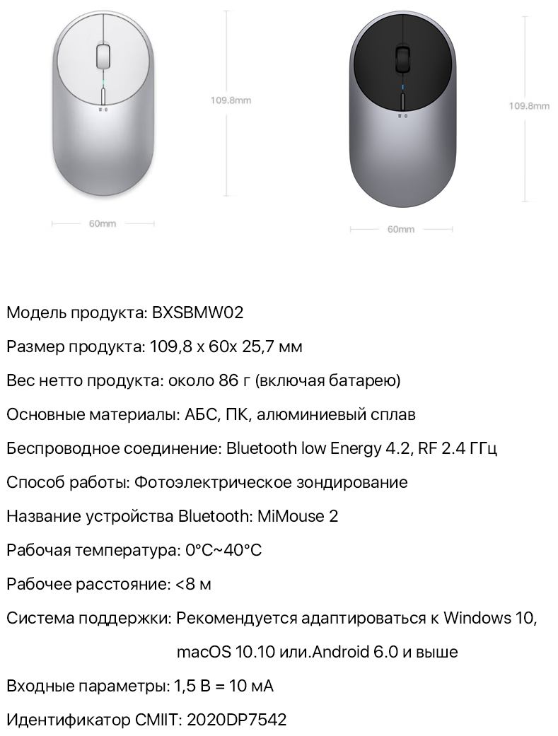 Беспроводная мышь Xiaomi Portable 2 Gray (BXSBMW02)