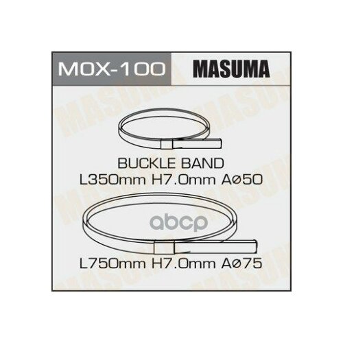 masuma mox 510 хомут червячный 60 80mm h 9mm нержавеющая сталь уп10 Хомут Металл. Masuma Для Пыльников Уп. 5 Компл. Mox-100 Masuma арт. MOX-100