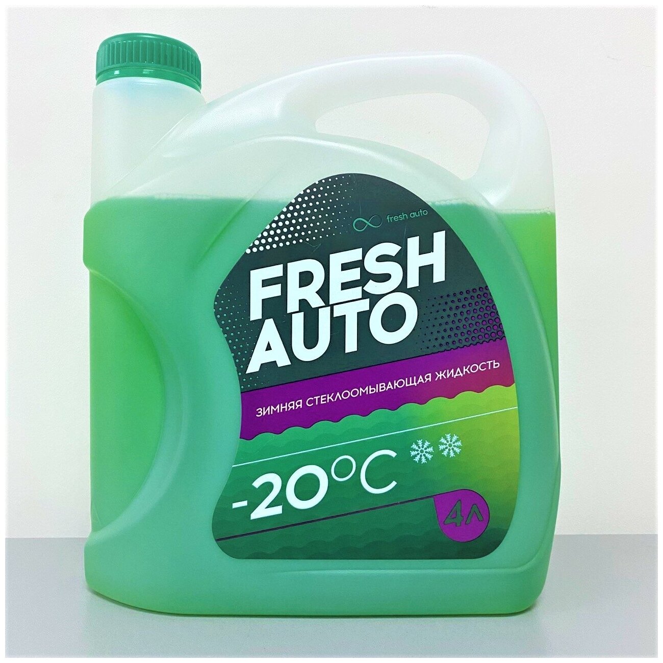 Cтеклоомывающая жидкость Fresh Auto -20*С 4л