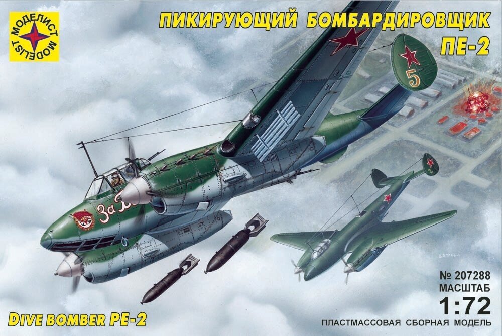Сборная модель Моделист Пикирующий бомбардировщик Пе-2 (207288) 1:72