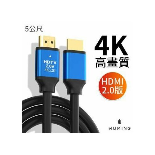 Высококачественный HDMI кабель v2.0 4K HDR Pro Premium 3,0м