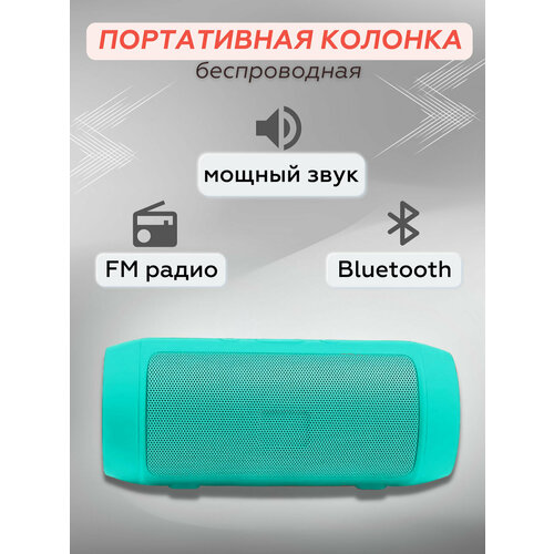 Портативная Bluetooth колонка 5Вт USB TF FM радио MyLatso Charge Mini, зеленый.