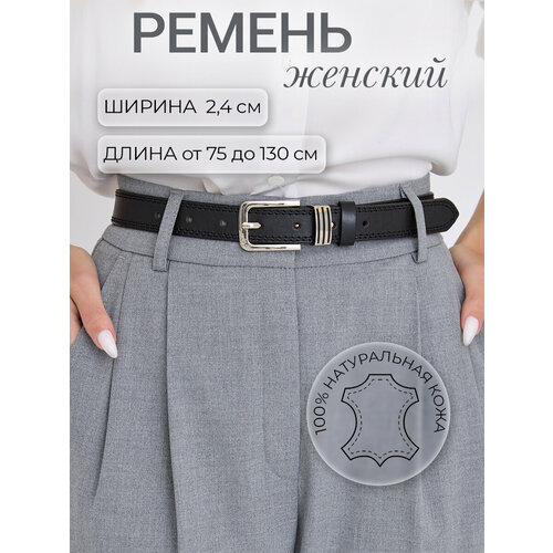 фото Ремень leo hardy, размер 125, черный