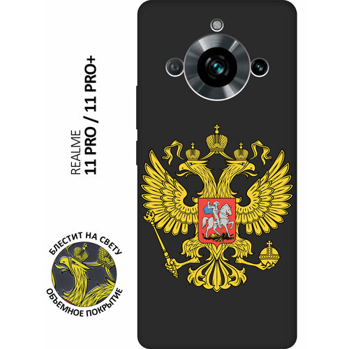 Матовый Soft Touch силиконовый чехол на Realme 11 Pro, 11 Pro+, Рилми 11 Про, 11 Про + с 3D принтом Patriot черный матовый soft touch силиконовый чехол на realme 11 pro 11 pro рилми 11 про 11 про с 3d принтом avo karate черный