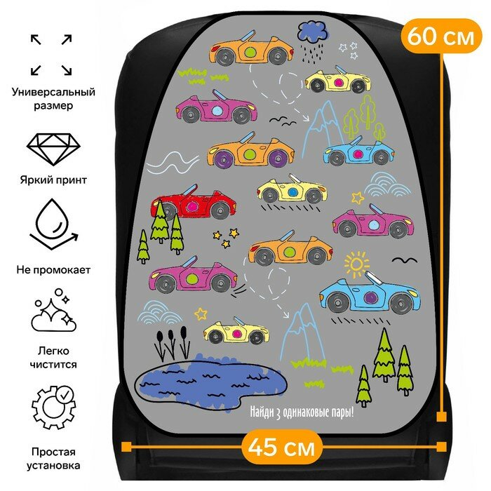 фото Накидка на сиденье автомобильное Cartage Машинки, ПВХ, 60 х 45 см, европодвес
