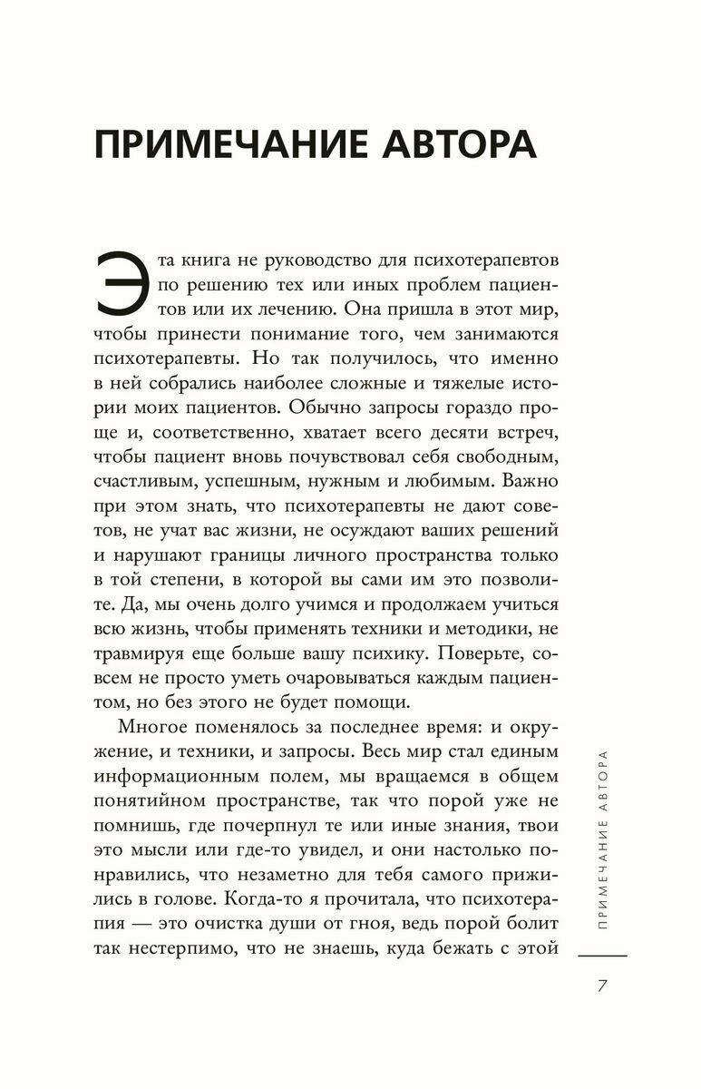 Иллюзия идеальной жизни (Дайнеко Ирина Александровна) - фото №11