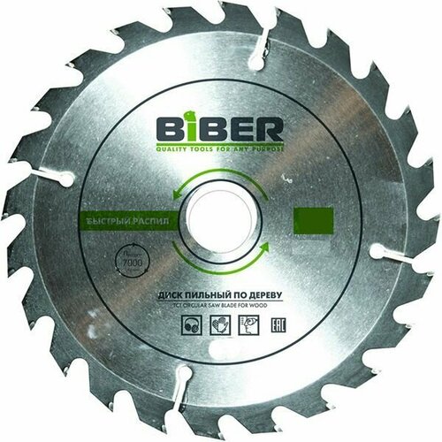 Бибер 85241 диск пильный 150мм быстрый рез / BIBER 85241 диск пильный 150х20/16мм быстрый рез