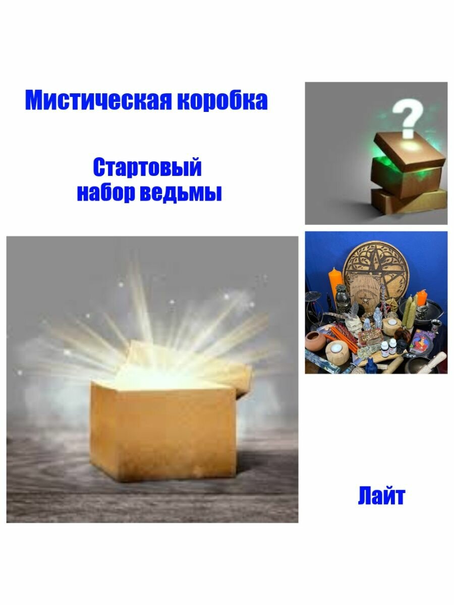 "Магический...