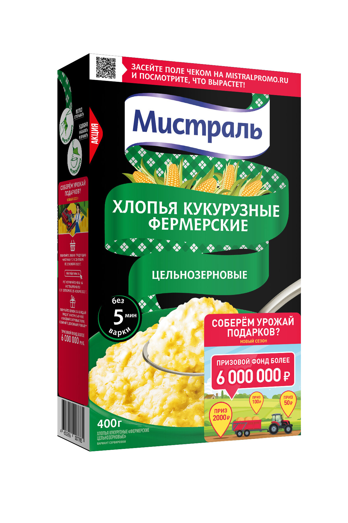 Хлопья "Мистраль" Фермерские кукурузные, 400гр - фото №13