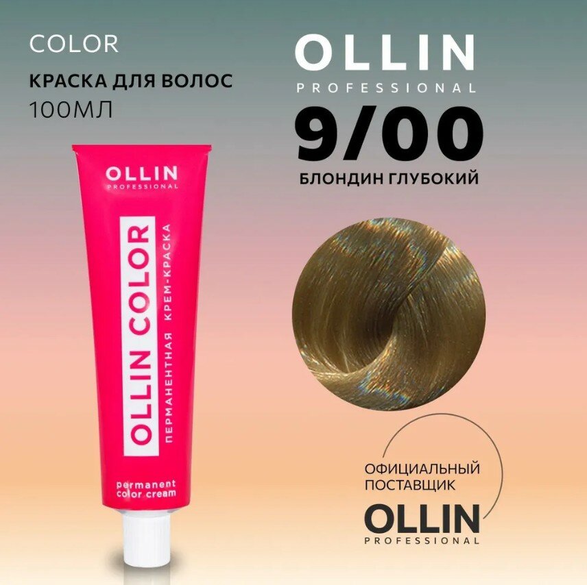 OLLIN Professional Color перманентная крем-краска для волос, 9/00 блондин глубокий, 100 мл