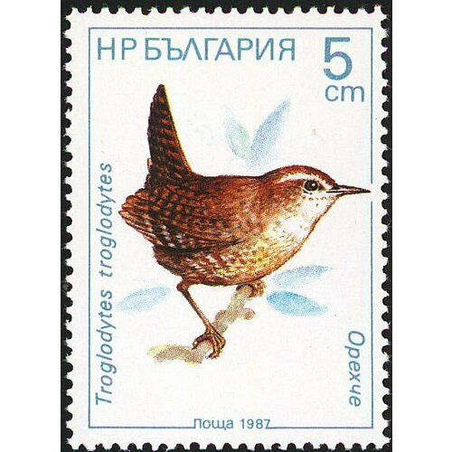 (1987-072) Марка Болгария Крапивник Птицы II Θ