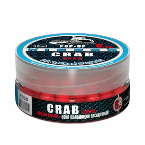 фото Бойл sonik baits micron pop-up, краб, 8 мм, 25 г