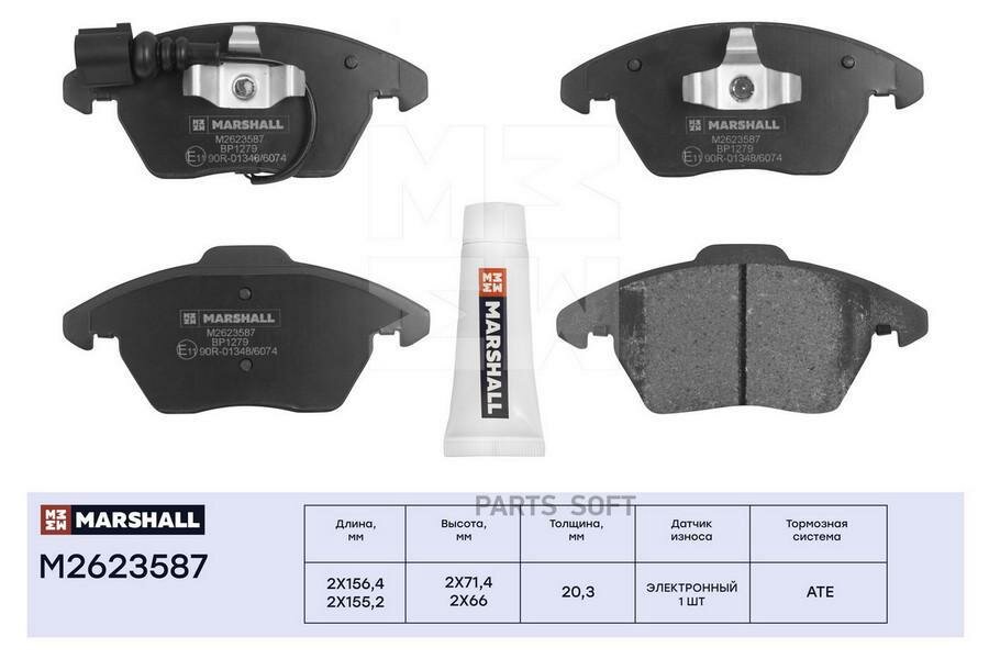 MARSHALL M2623587 M2623587_колодки дисковые передн!\ Skoda Octavia II 04 / Rapid I, II 15 , VW Polo Sedan I, II 15