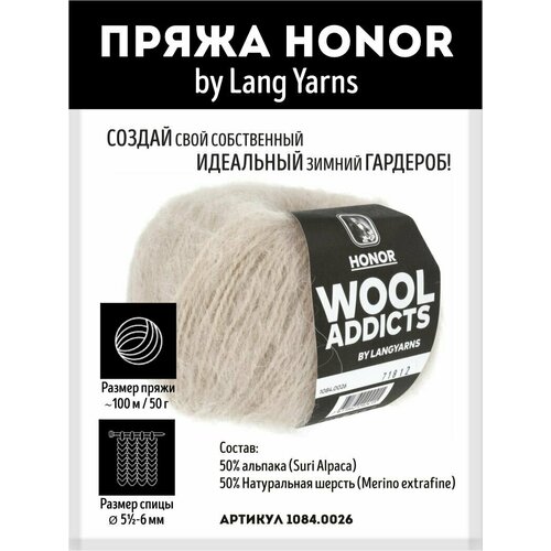 Пряжа для вязания Honor Wooladdicts by Lang Yarns, шерсть, альпака