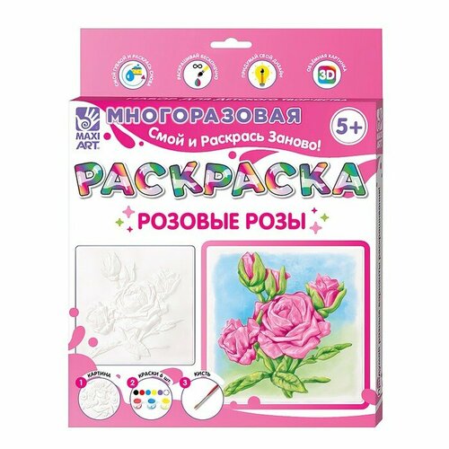 MaxiToys Многоразовая раскраска «Розовые Розы» 20 × 20 см