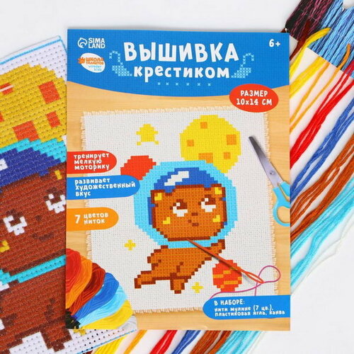 Вышивка крестиком Мишка в космосе, 14х10 см