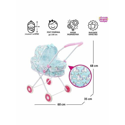 Коляска для кукол, универсальная, с металлическим каркасом