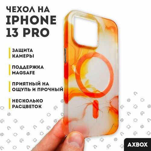 Чехол AXBOX на iPhone 13 Pro с MagSafe оранжевый, полупрозрачный