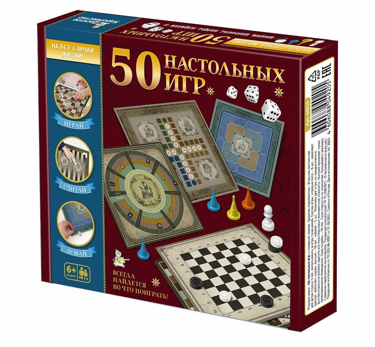 Настольная игра 50 настольных игр - Десятое королевство [04920ДК]